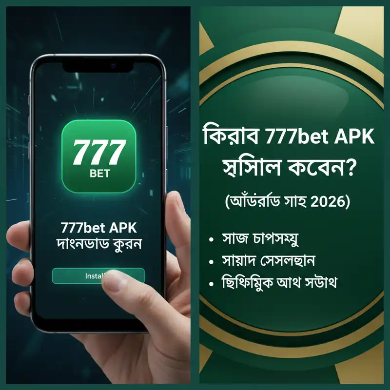 ইনস্টল গাইড