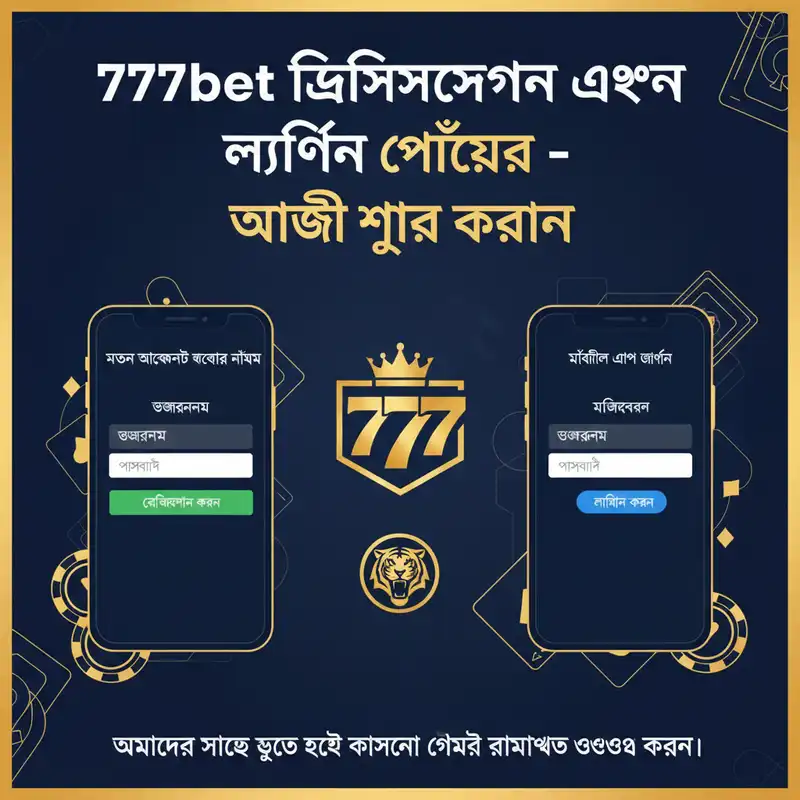 রেজিস্ট্রেশন